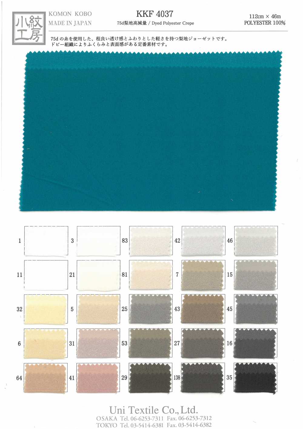 KKF4037 75d Sandwash Surface Pérdida De Peso Elevada[Fabrica Textil] Uni Textile