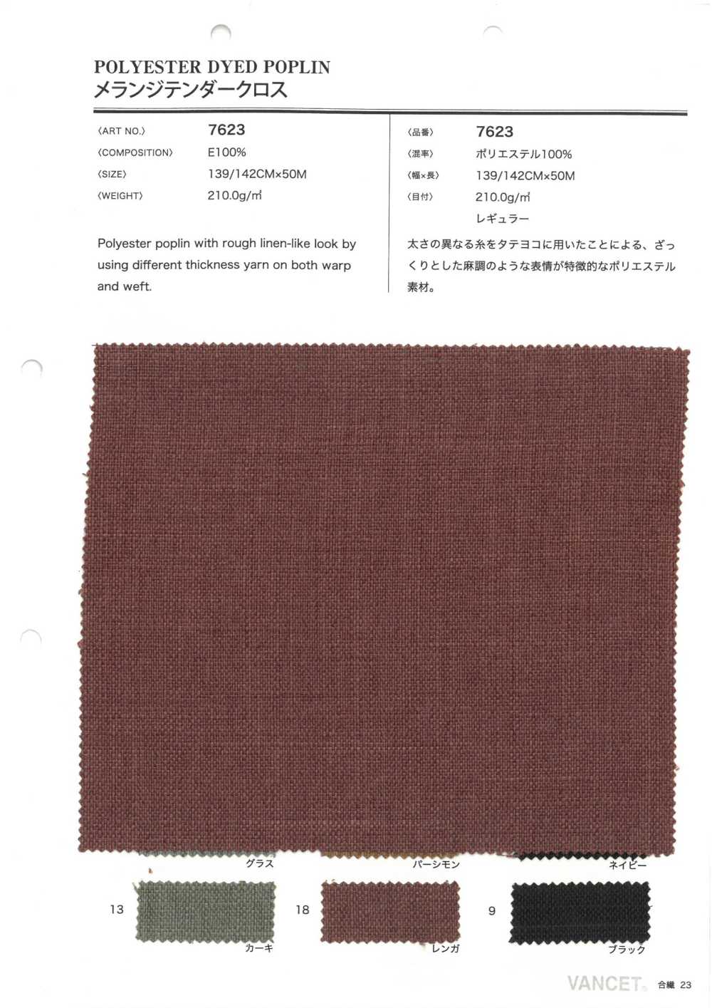 7623 Cruz Tierna Melange[Fabrica Textil] VANCET