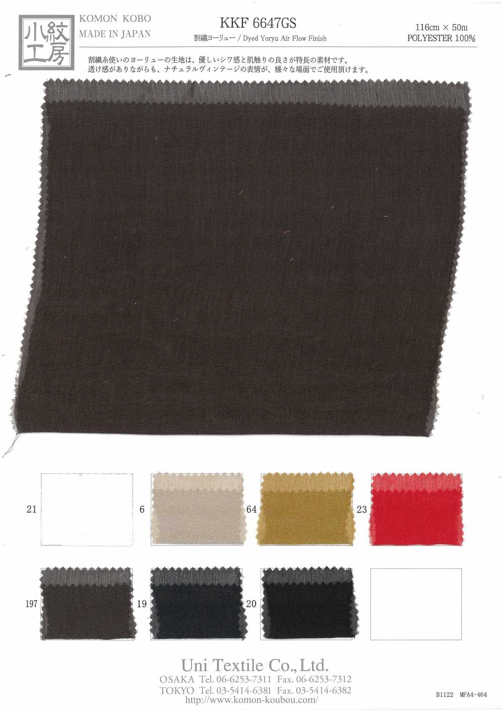 KKF6647GS Fibra Dividida Yoryu[Fabrica Textil] Uni Textile