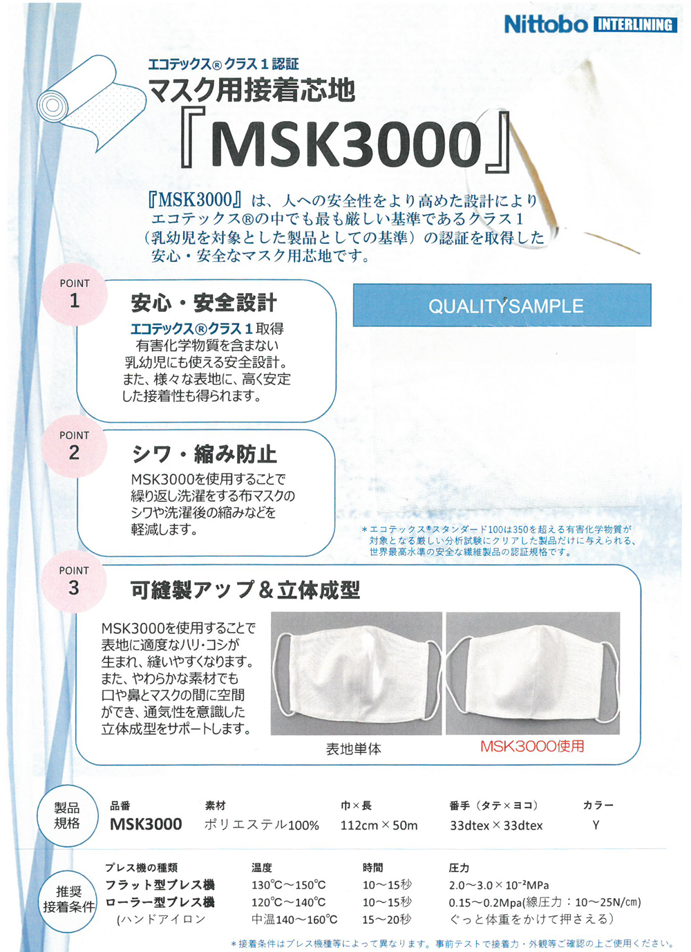 MSK3000 Entretela Fusible Certificada Ecotex® Standard 100 Nittobo