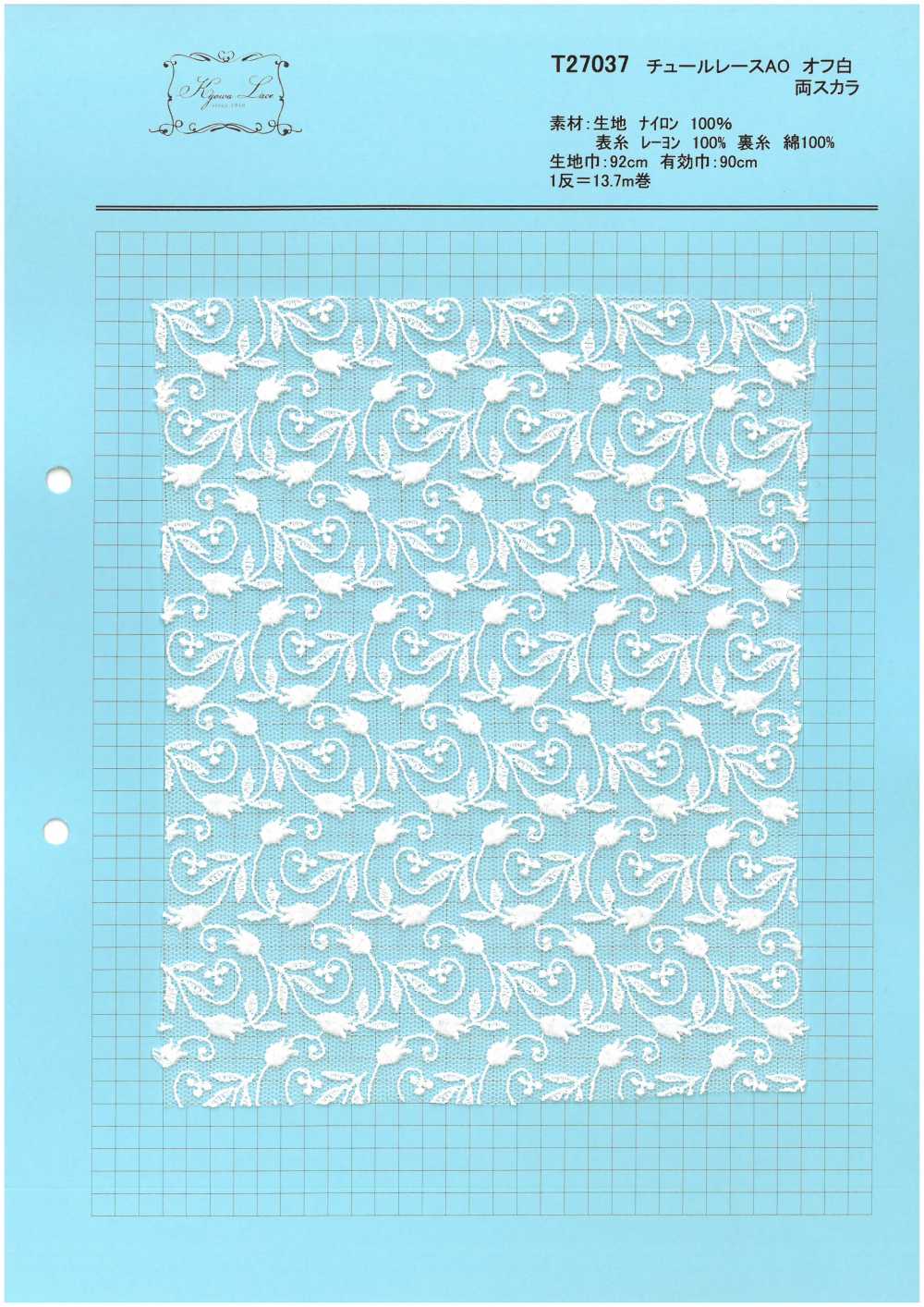 T27037 Tul Encaje AO Blanco Roto[Fabrica Textil] Kyowa Lace