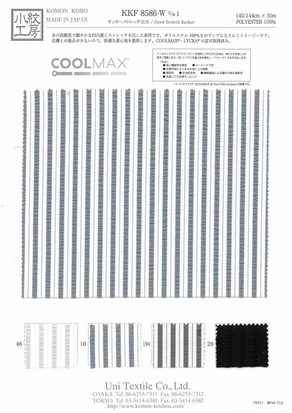 KKF8586-W-1 Seersucker Stretch Wide Stripe[Fabrica Textil] Uni Textile