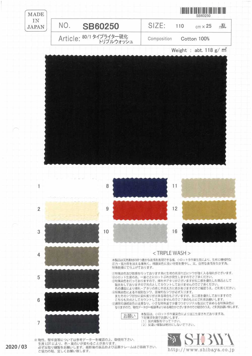 SB60250 80/1 Tejido De Máquina De Escribir Con Sulfuro De Triple Lavado[Fabrica Textil] SHIBAYA