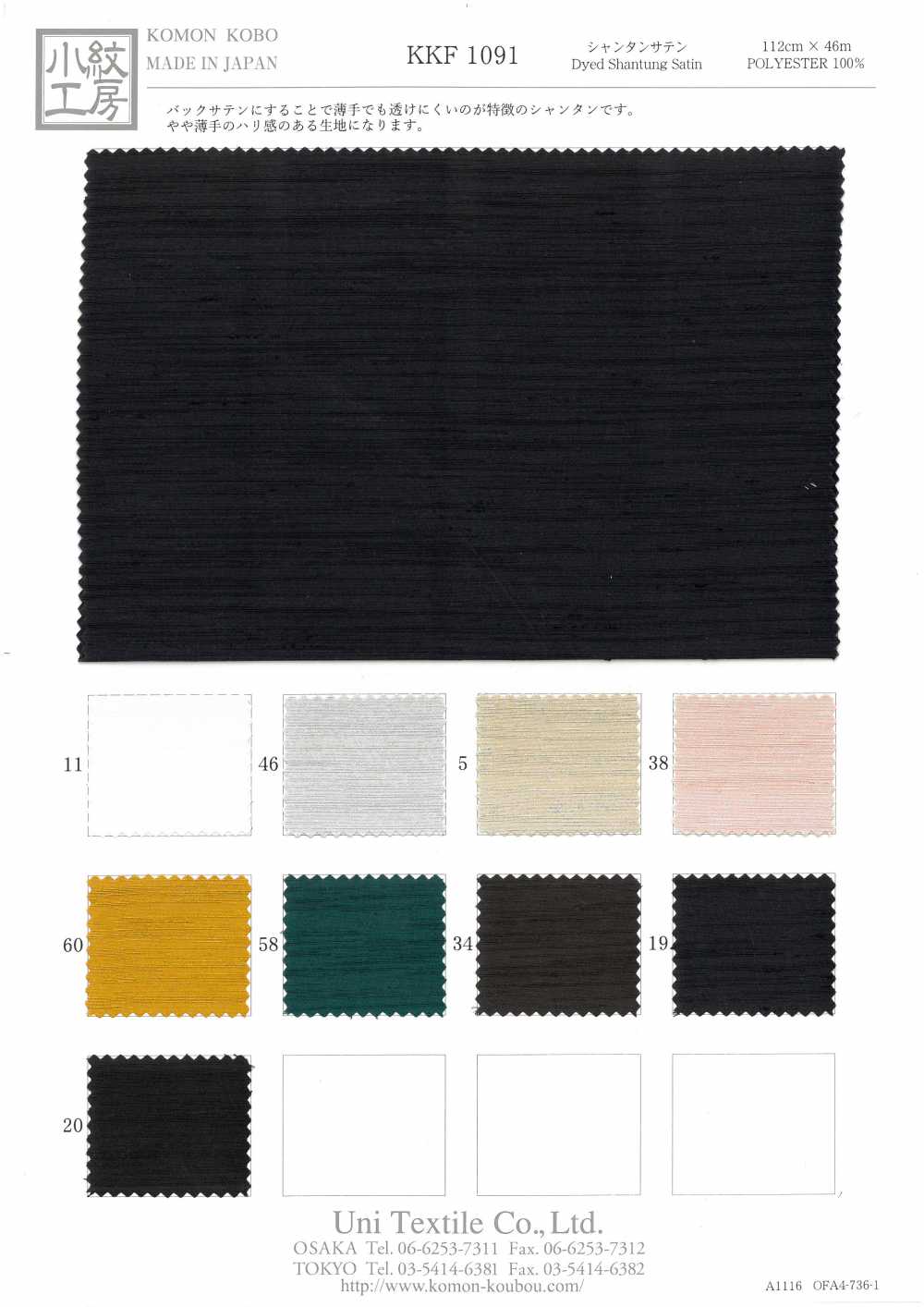 KKF1091 Satén Shantan[Fabrica Textil] Uni Textile
