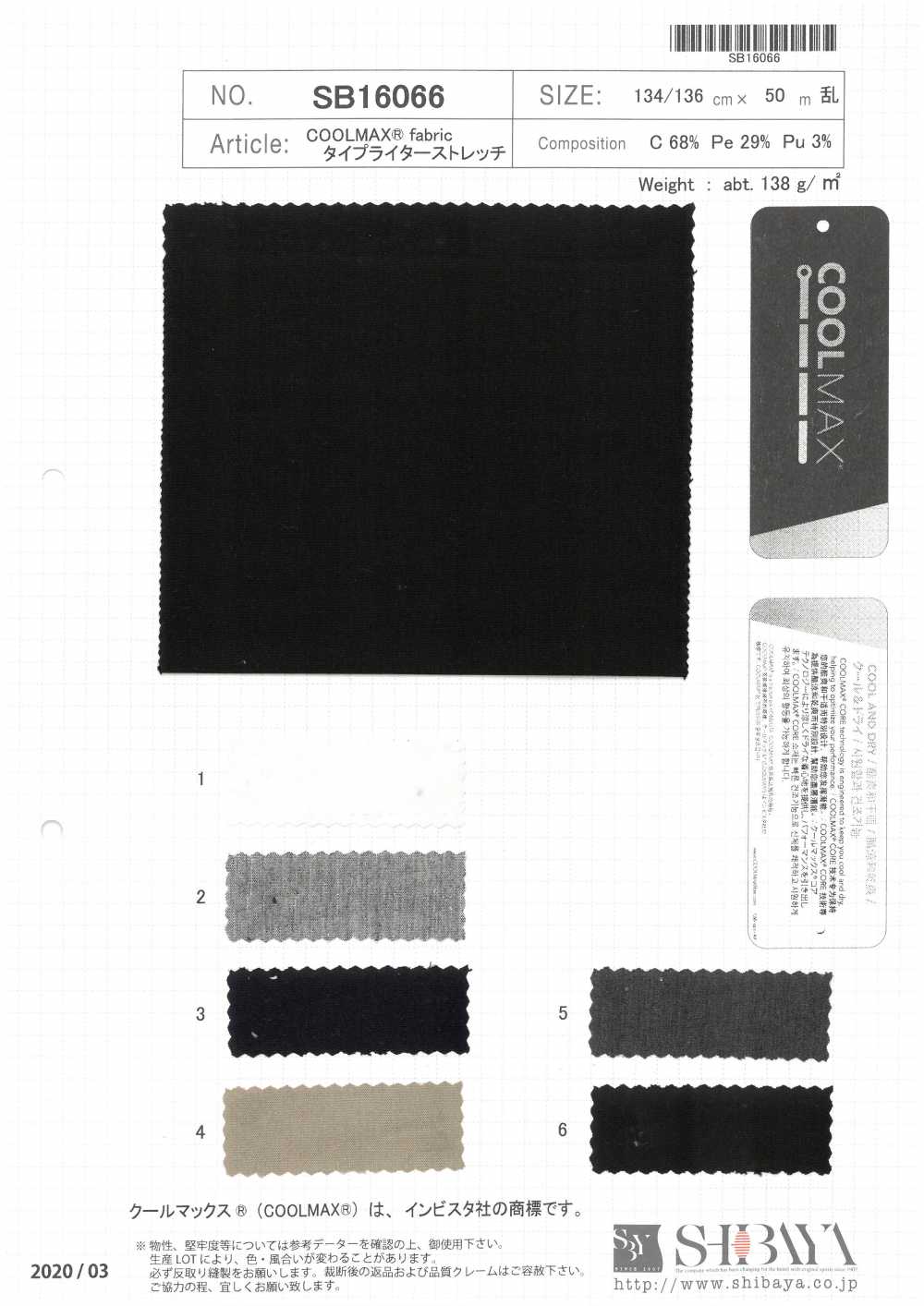 SB16066 Tela Elástica Para Máquina De Escribir COOLMAX®[Fabrica Textil] SHIBAYA