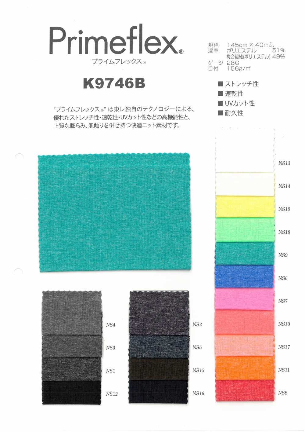 K9746B Primer Flex[Fabrica Textil] Estiramiento De Japón