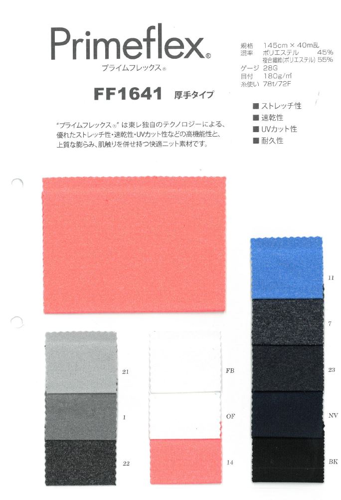 FF1641 Prime Flex Tipo Grueso[Fabrica Textil] Estiramiento De Japón