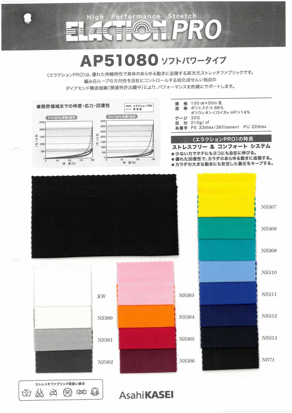 AP51080 Tipo Eraction Pro Soft Power[Fabrica Textil] Estiramiento De Japón