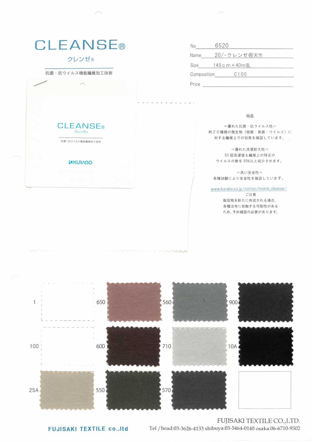 6520 20 / CLEANSE Tianzhu Algodón[Fabrica Textil] Fujisaki Textile