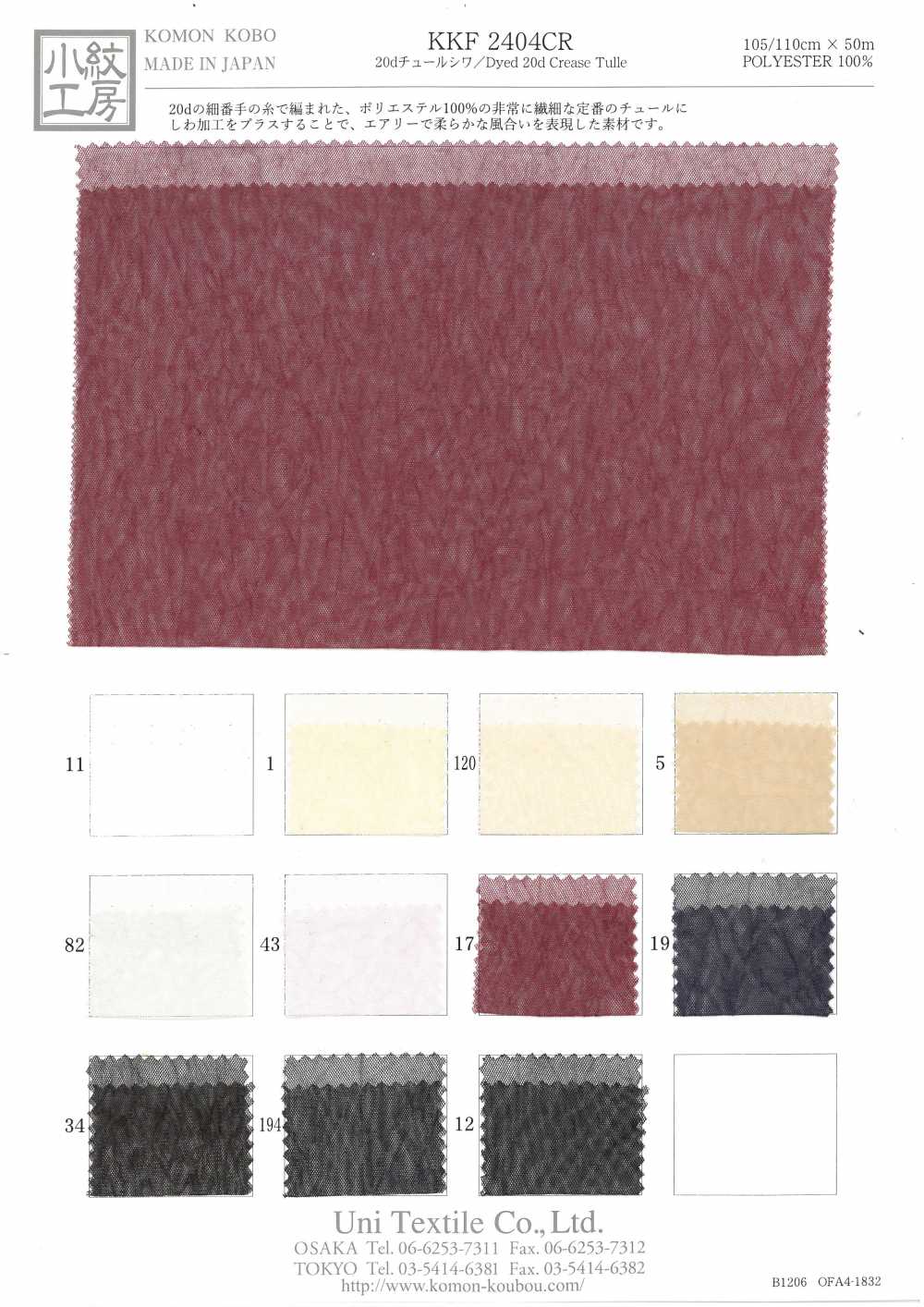 KKF2404CR Arrugas De Tul 20d[Fabrica Textil] Uni Textile