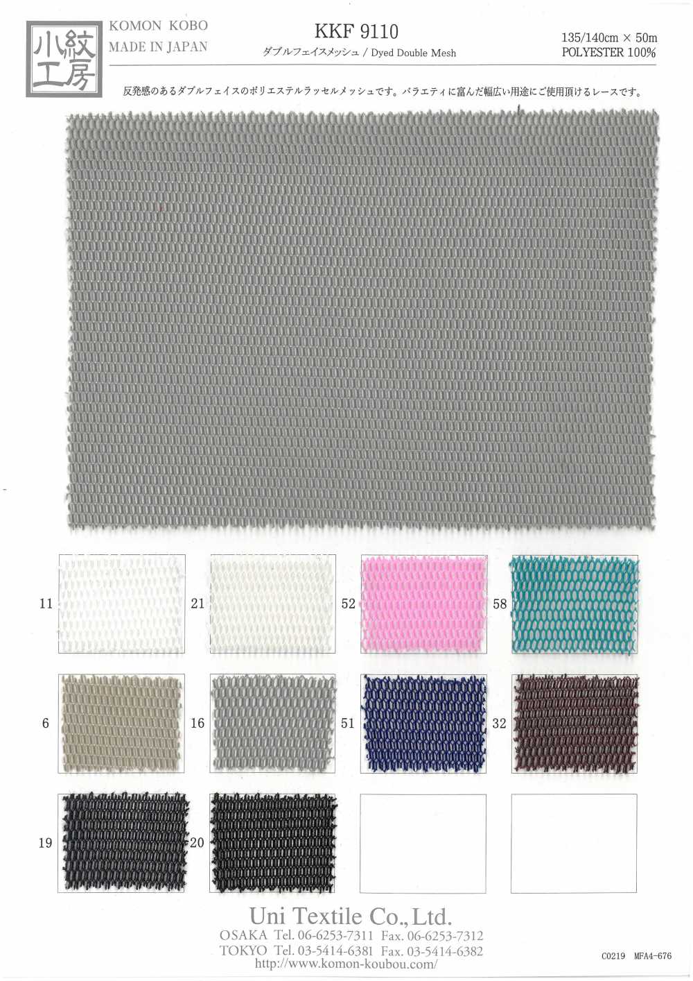 KKF9110 Malla De Doble Cara[Fabrica Textil] Uni Textile
