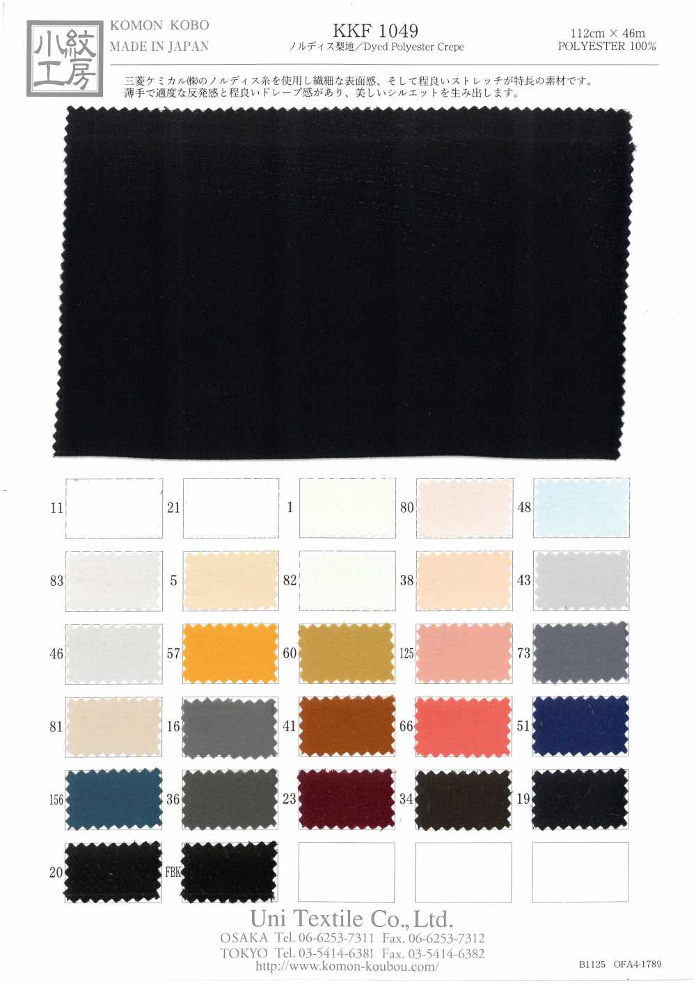 KKF1049 Piel De Superficie Nordis Sandwash[Fabrica Textil] Uni Textile