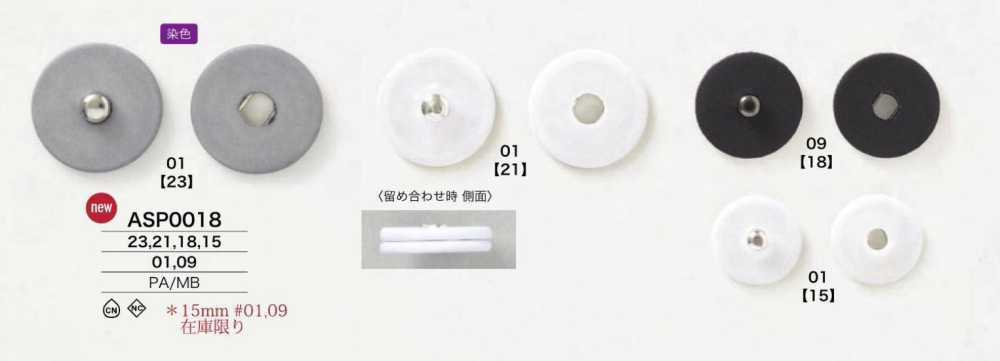 ASP0018 Botones De Presión De Resina De Nailon/latón[Broches de presión para coser] IRIS