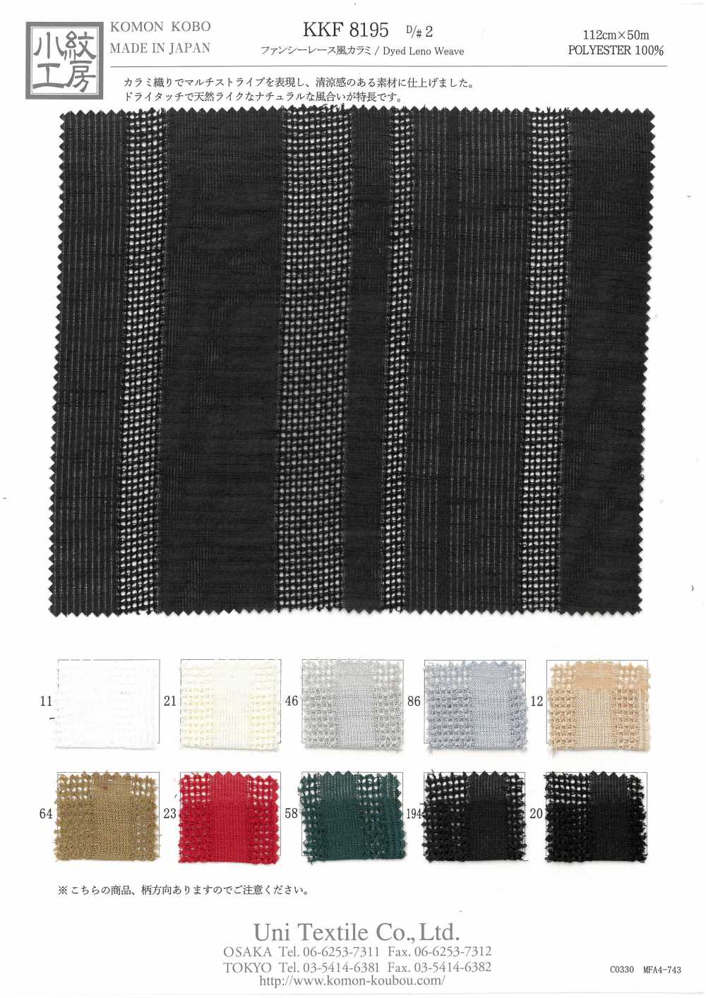 KKF8195-D/2 Tejido De Gasa Estilo Encaje Elegante[Fabrica Textil] Uni Textile