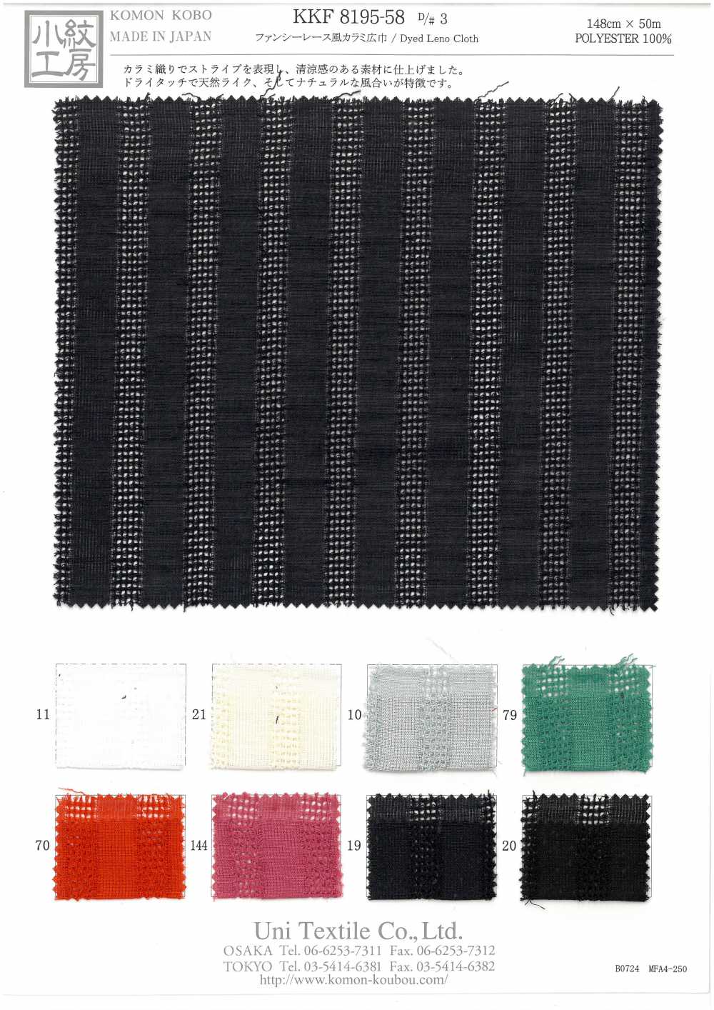 KKF8195-58-D/3 Tejido De Gasa Estilo Encaje Elegante[Fabrica Textil] Uni Textile