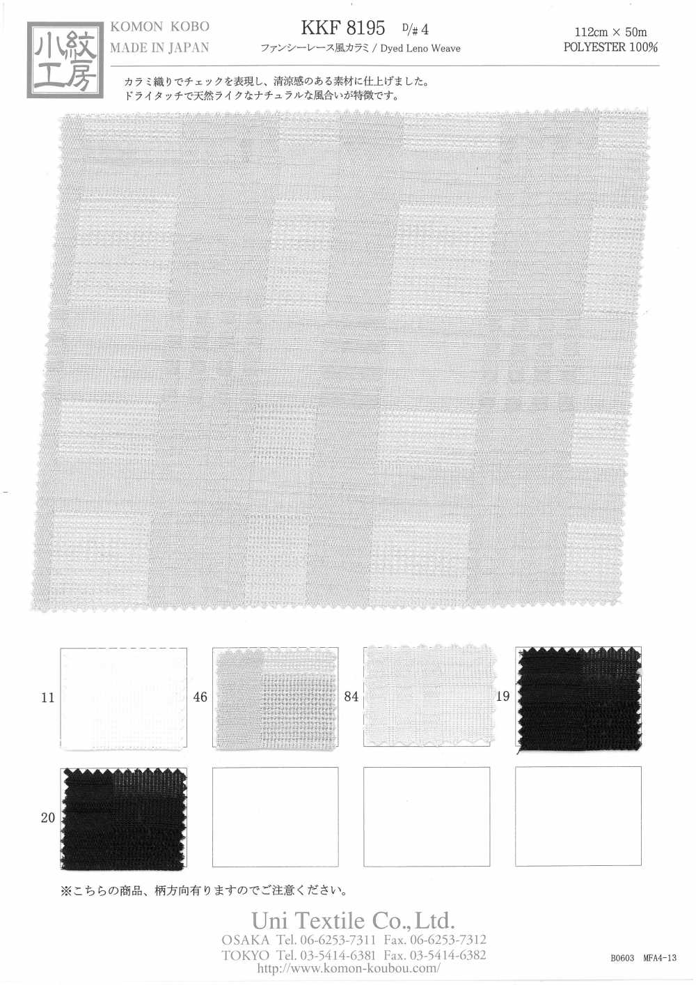 KKF8195-D/4 Tejido De Lencería Estilo Encaje Elegante[Fabrica Textil] Uni Textile