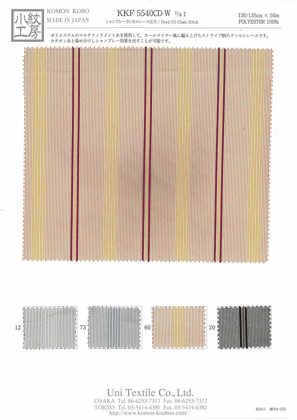 KKF5540CD-W-D/1 Chambray Encaje Raschel Ancho Ancho[Fabrica Textil] Uni Textile