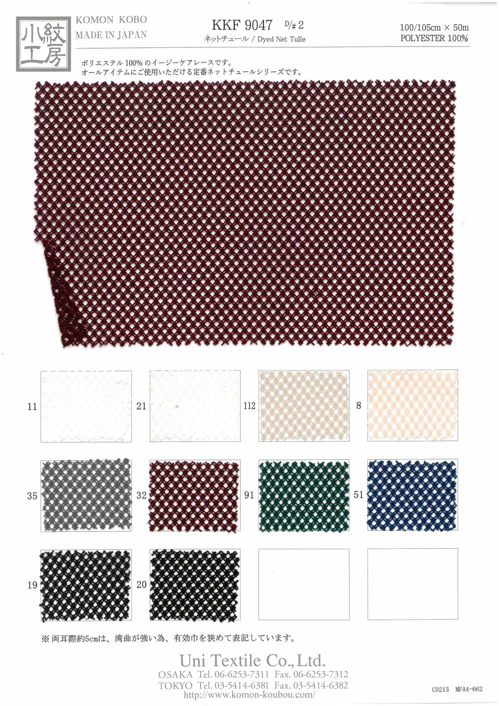 KKF9047-D/2 Tul De Red[Fabrica Textil] Uni Textile