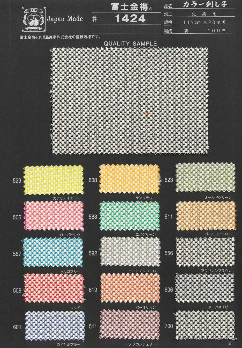 1424 Fujikinbai Kinume Color Sashiko[Fabrica Textil] Ciruela Dorada Fuji