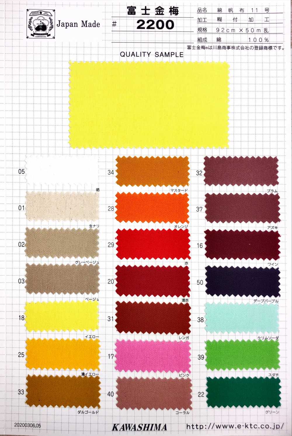 2200 Laminación Adhesiva Fujikinbai Cotton Canvas No. 11[Fabrica Textil] Ciruela Dorada Fuji