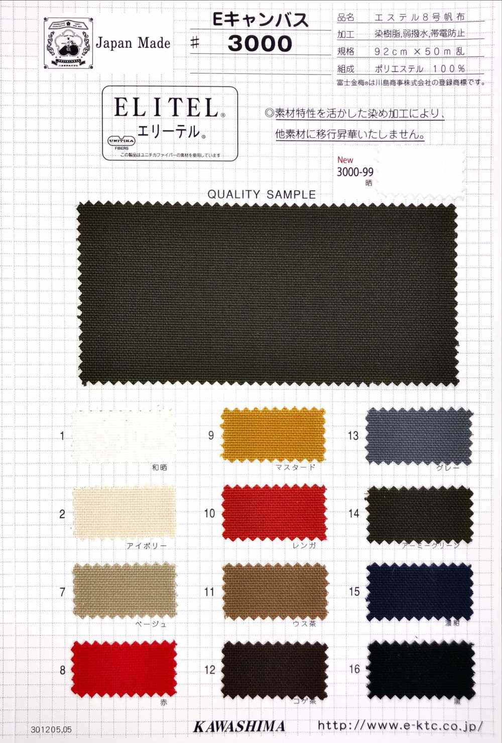 3000 Fujikinbai Kinume Ester No. 8 Canvas Resin, Débil Repelencia Al Agua, Procesamiento Antiestático[Fabrica Textil] Ciruela Dorada Fuji
