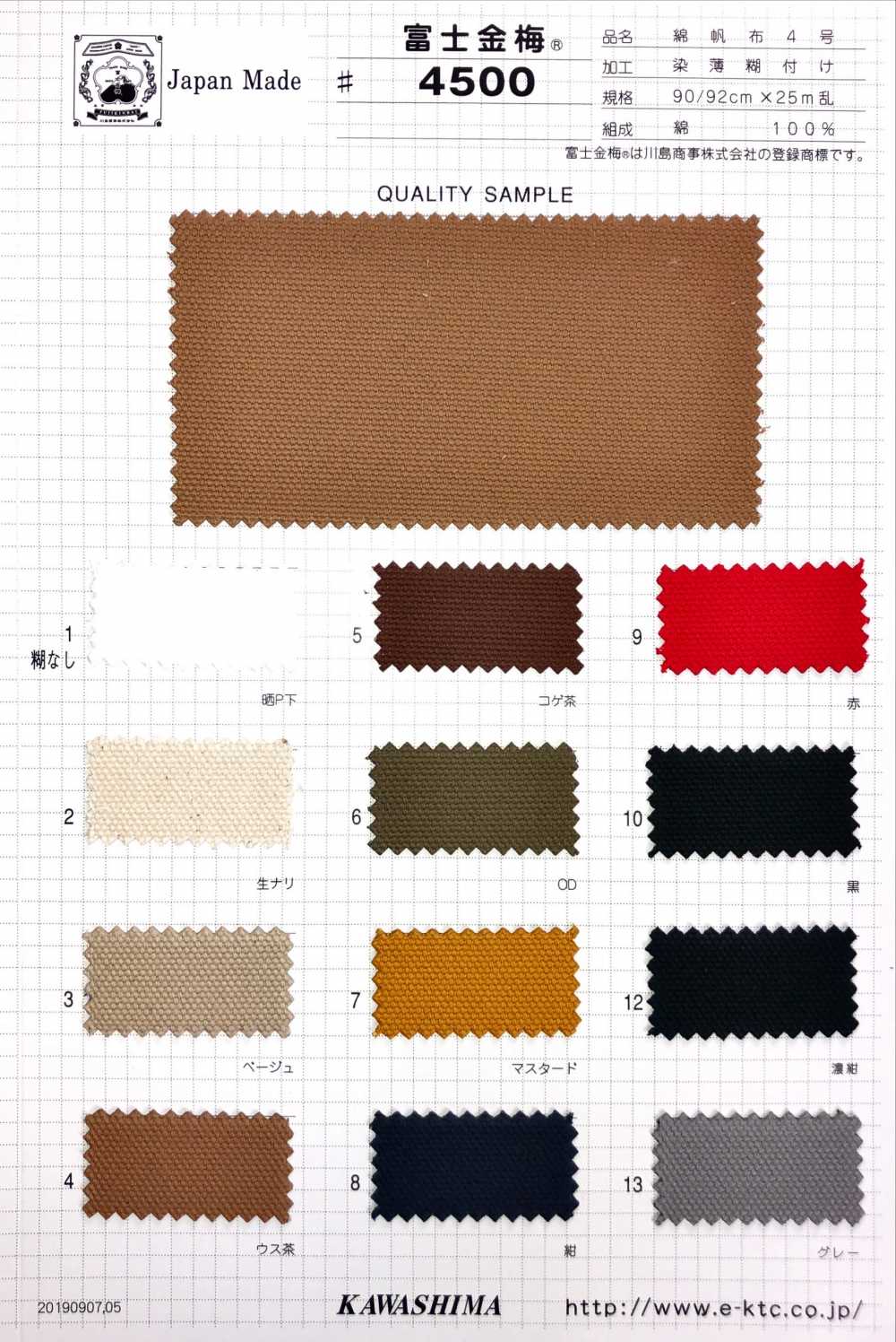 4500 Fujikinbai Cotton Canvas No. 4 Laminación Ligeramente Adhesiva[Fabrica Textil] Ciruela Dorada Fuji