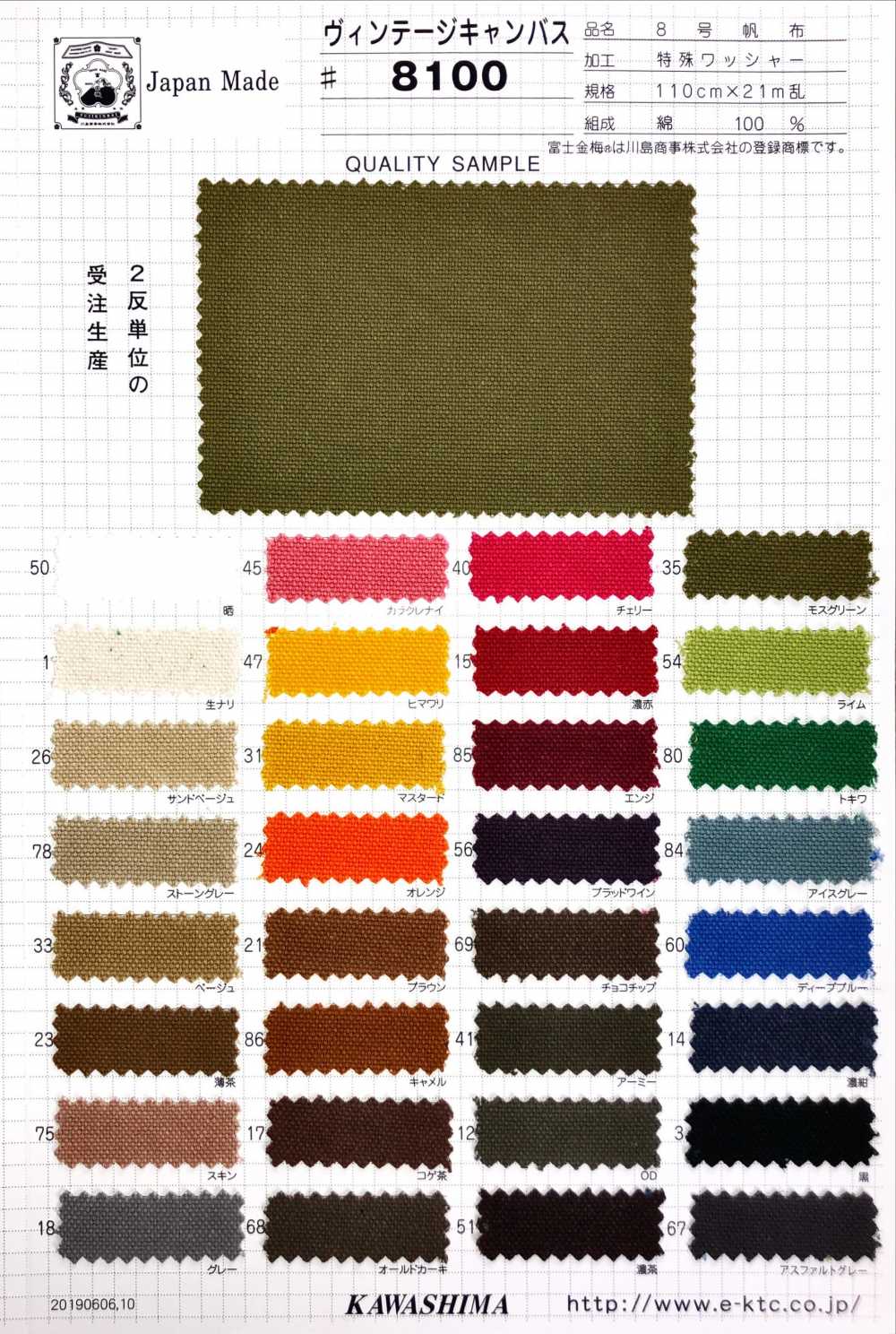 8100 Fuji Kinume Cotton Canvas No. 8 Vintage Canvas[Fabrica Textil] Ciruela Dorada Fuji