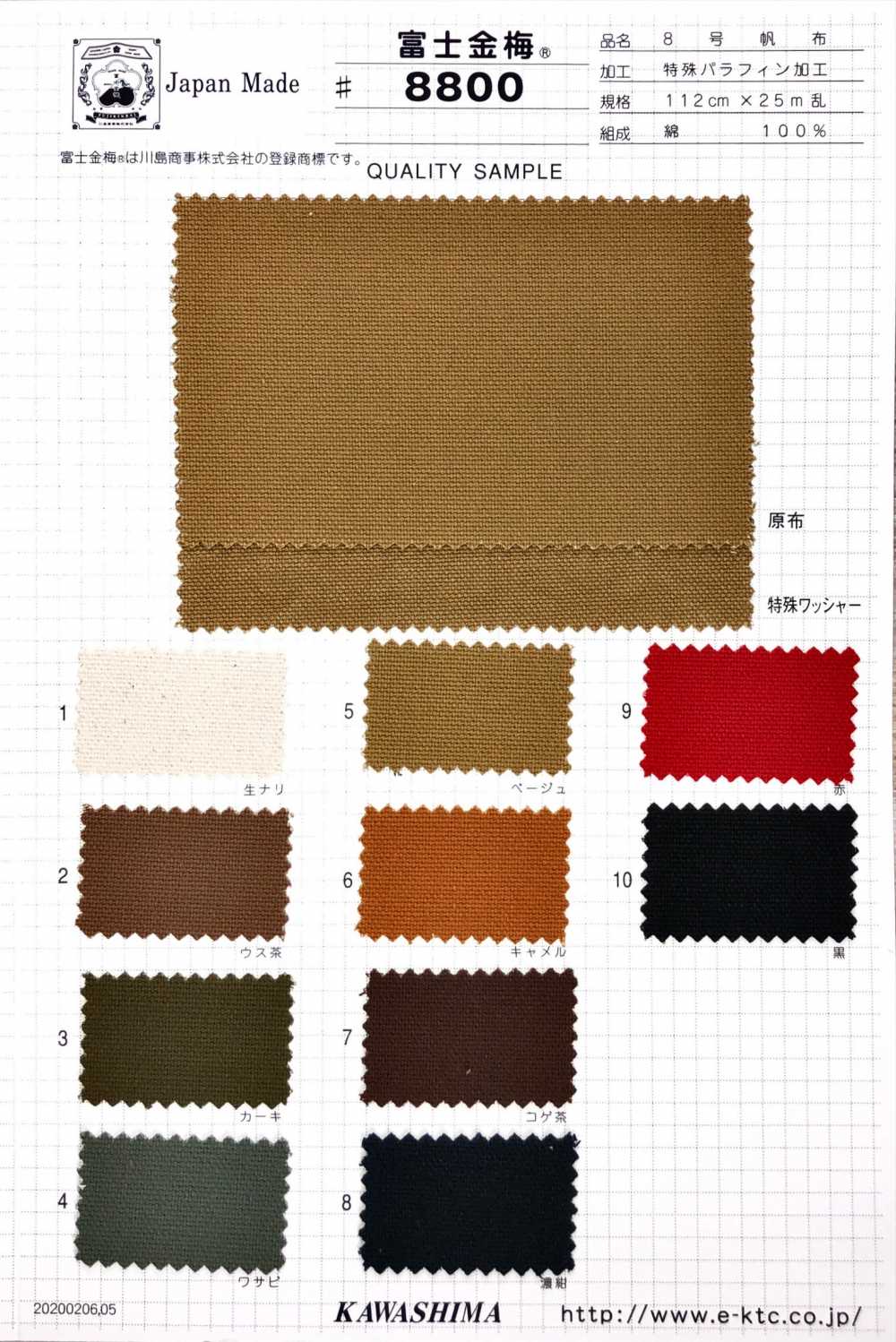 8800 Fuji Kinume Cotton Canvas No. 8 Special Paraffin Processing[Fabrica Textil] Ciruela Dorada Fuji
