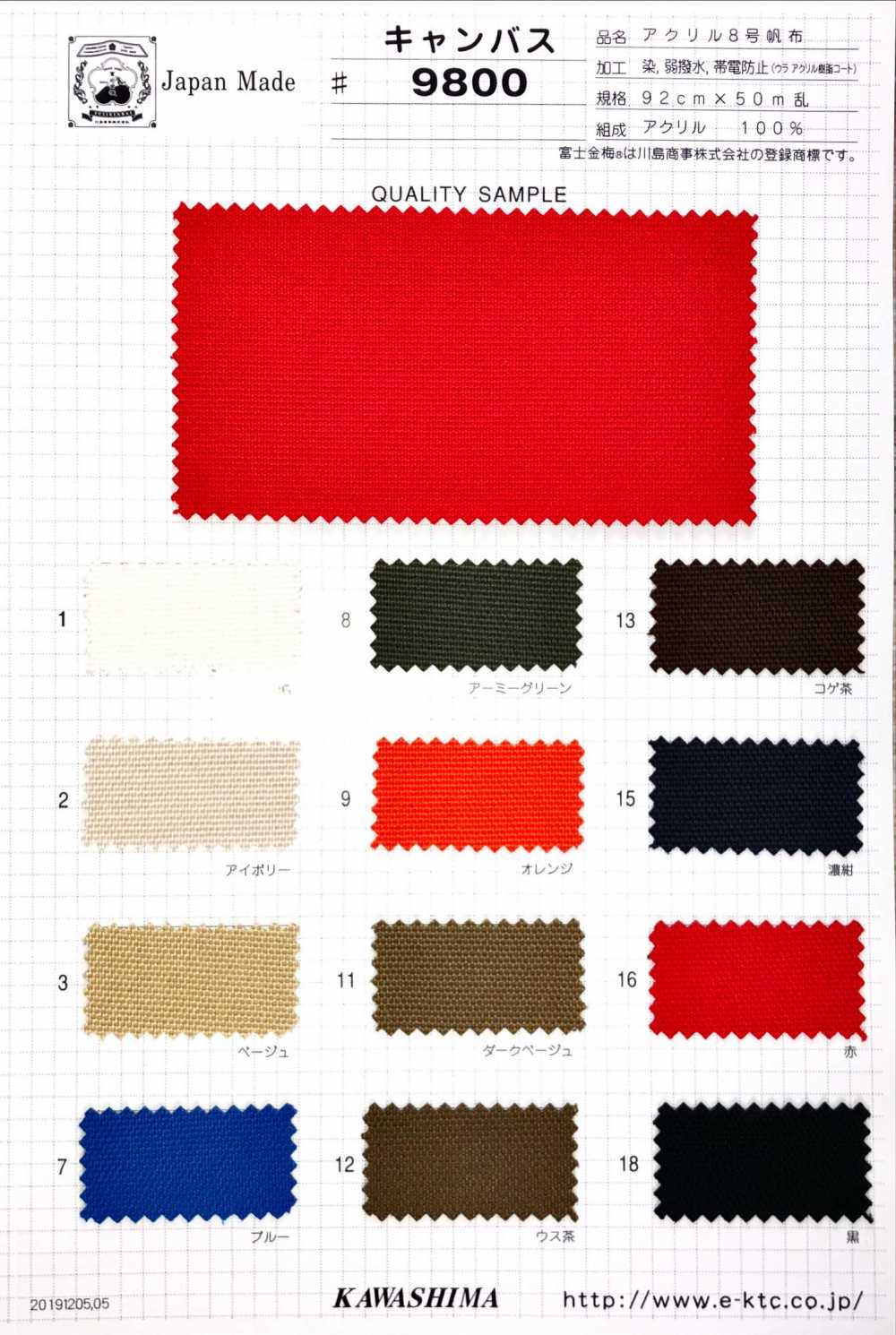 9800 Fuji Kinume Acrylic Canvas No. 8 Weak Water Repellency, Antistatic, Back Acrylic Coat[Fabrica Textil] Ciruela Dorada Fuji
