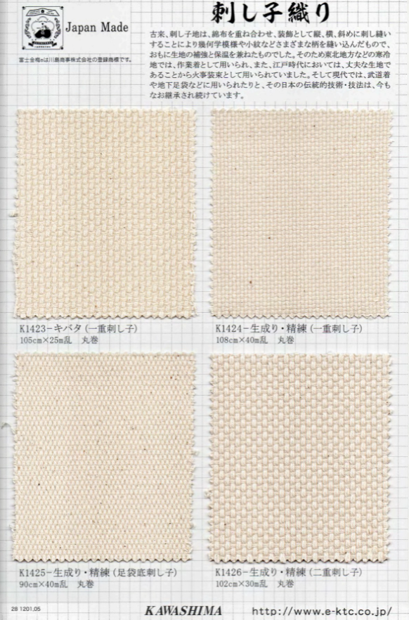K1426 Refinación De Fujikinbai Kinume Double Sashiko Generation[Textiles / Telas] Fujikinbai