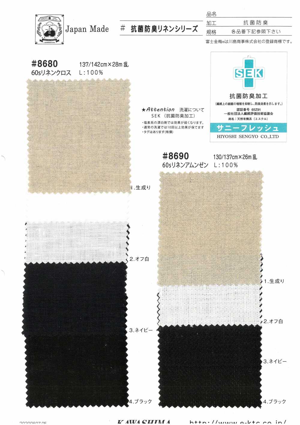 8690 Fuji Kinume 60s Linen Amundsen Antibacterial And Deodorant Processing[Fabrica Textil] Ciruela Dorada Fuji