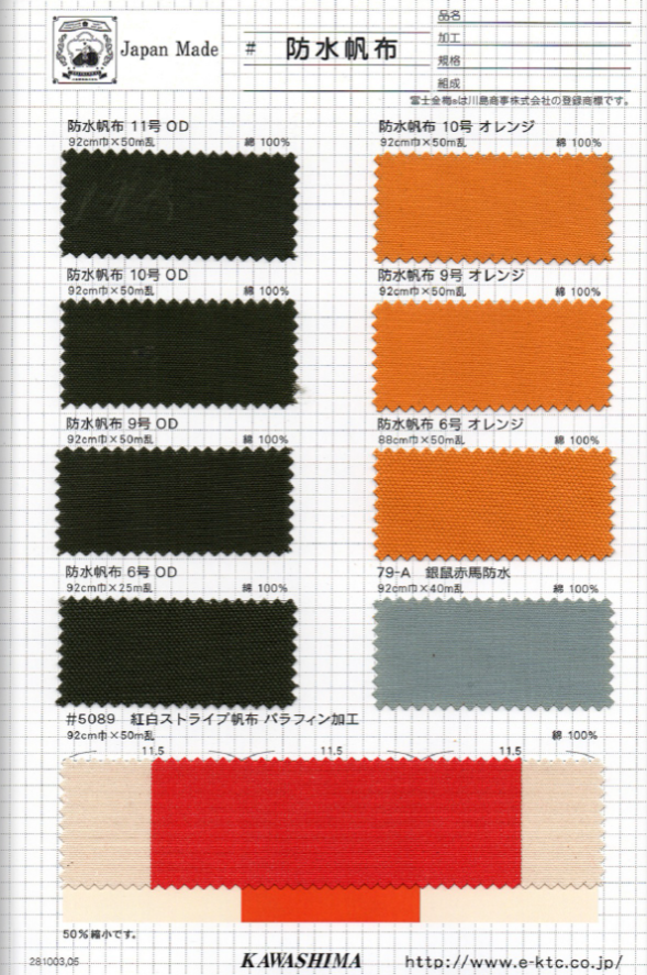 5089 Red And White Striped Canvas Paraffin Processing[Fabrica Textil] Ciruela Dorada Fuji