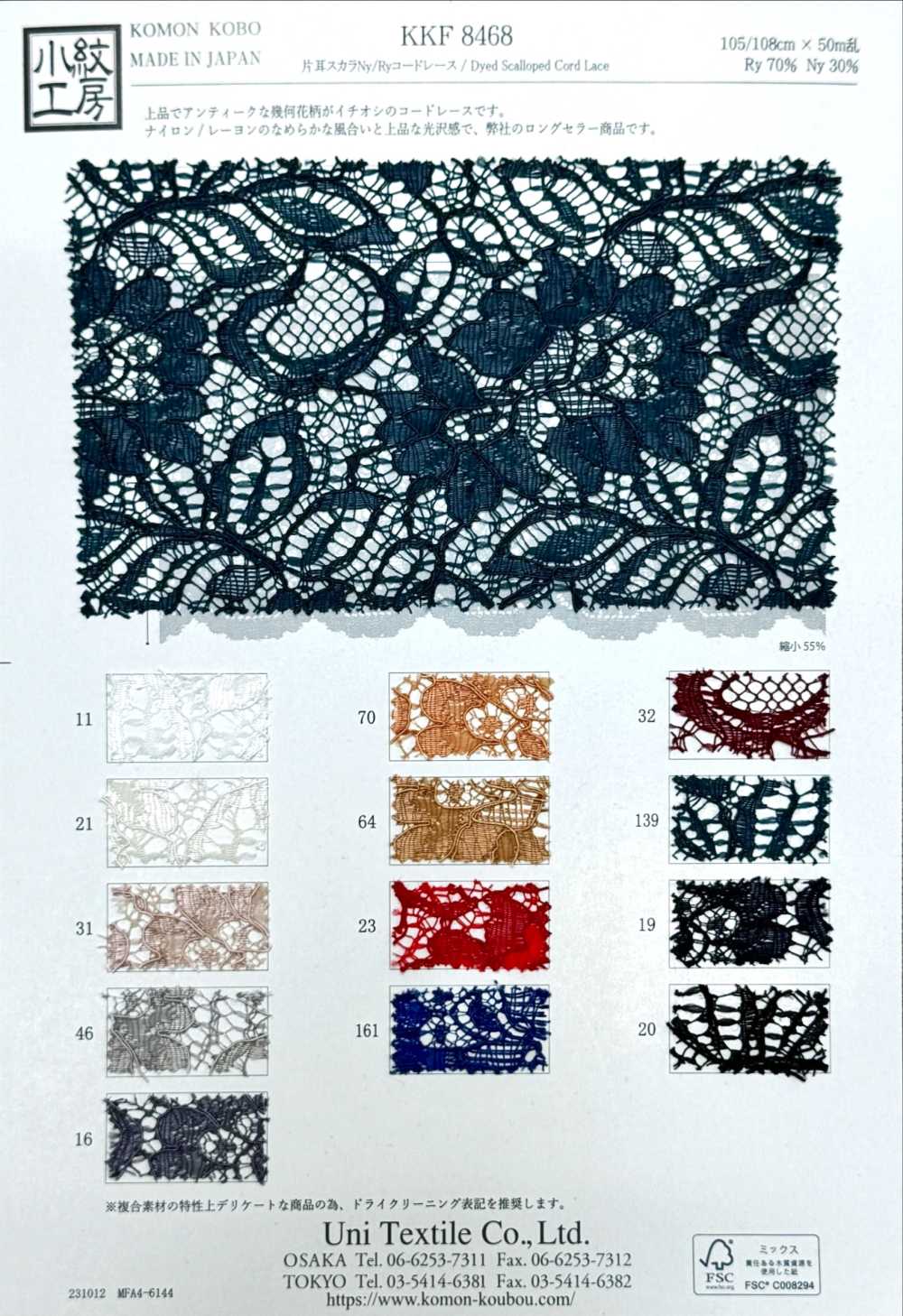 KKF8468 Cordón De Cordón De Rayón De Nailon SCARA De Oreja única[Fabrica Textil] Uni Textile