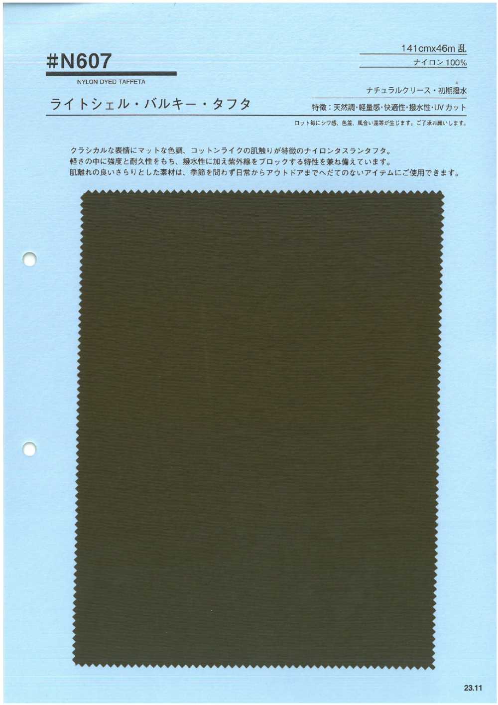 N607 Tafetán Voluminoso De Caparazón Ligero[Fabrica Textil] Nishiyama
