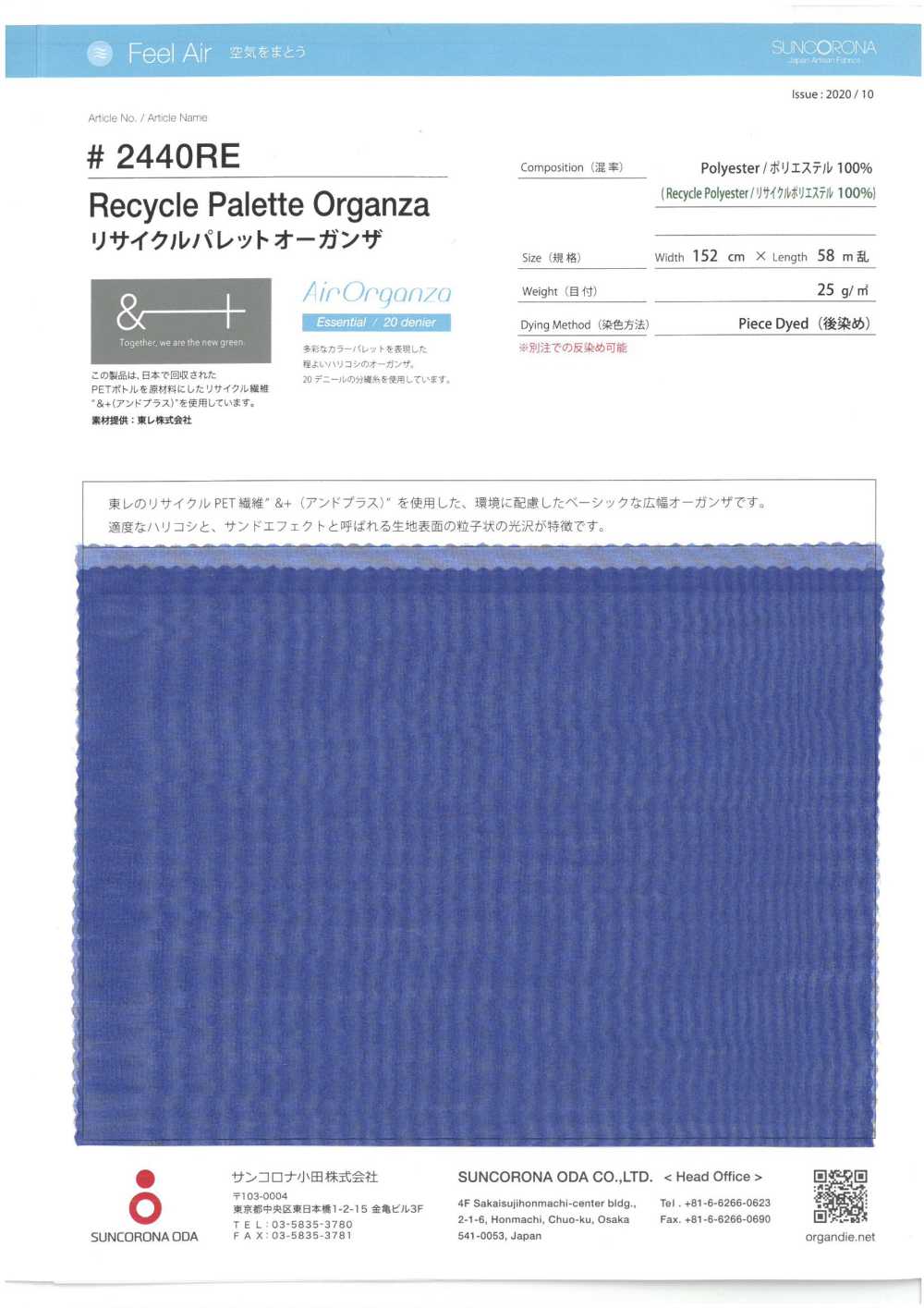 2440RE Organza De Paleta Reciclada[Fabrica Textil] Suncorona Oda