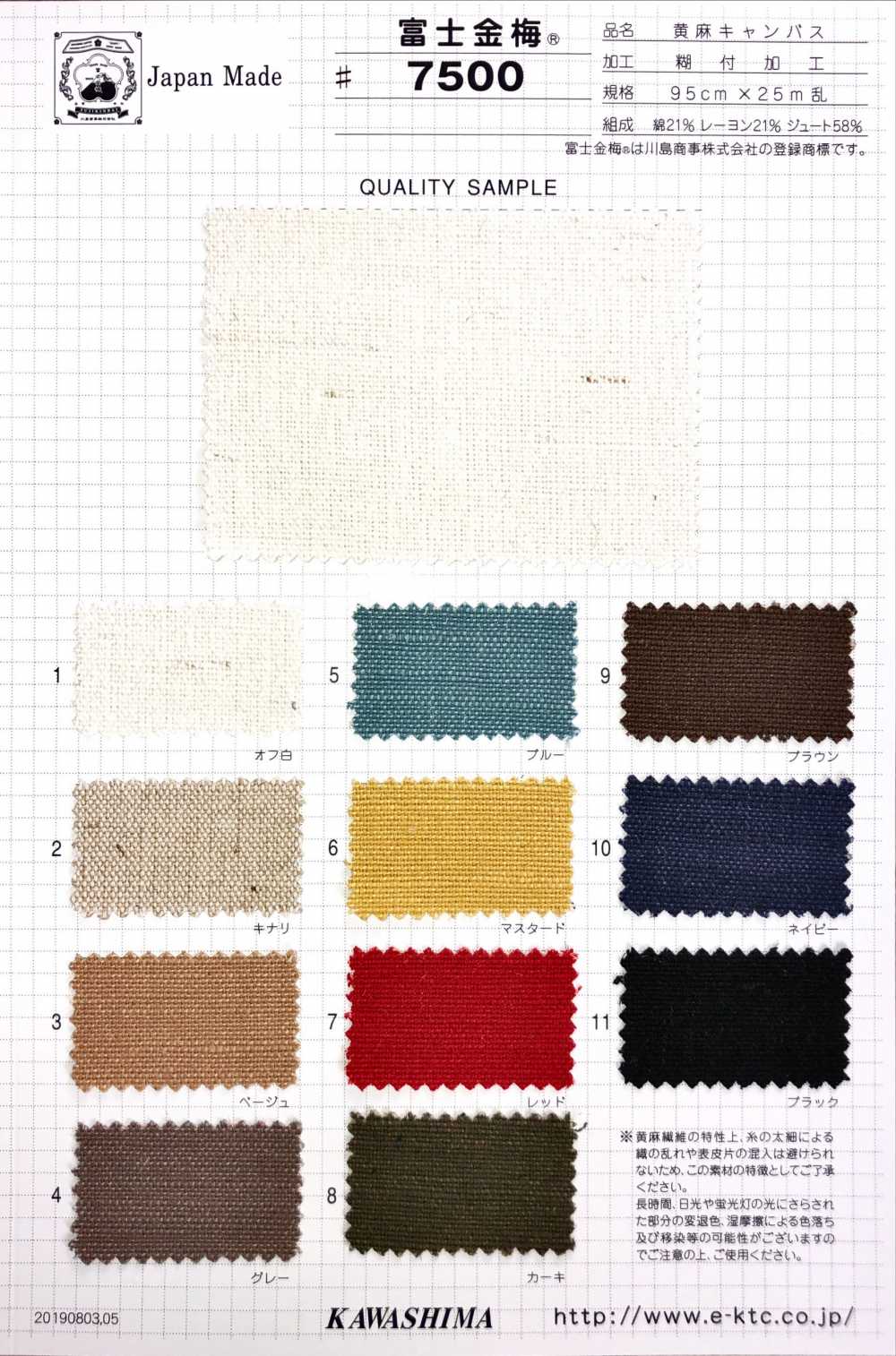 7500 Laminación Adhesiva De Lona De Arpillera (Yute) Fujikinbai[Fabrica Textil] Ciruela Dorada Fuji