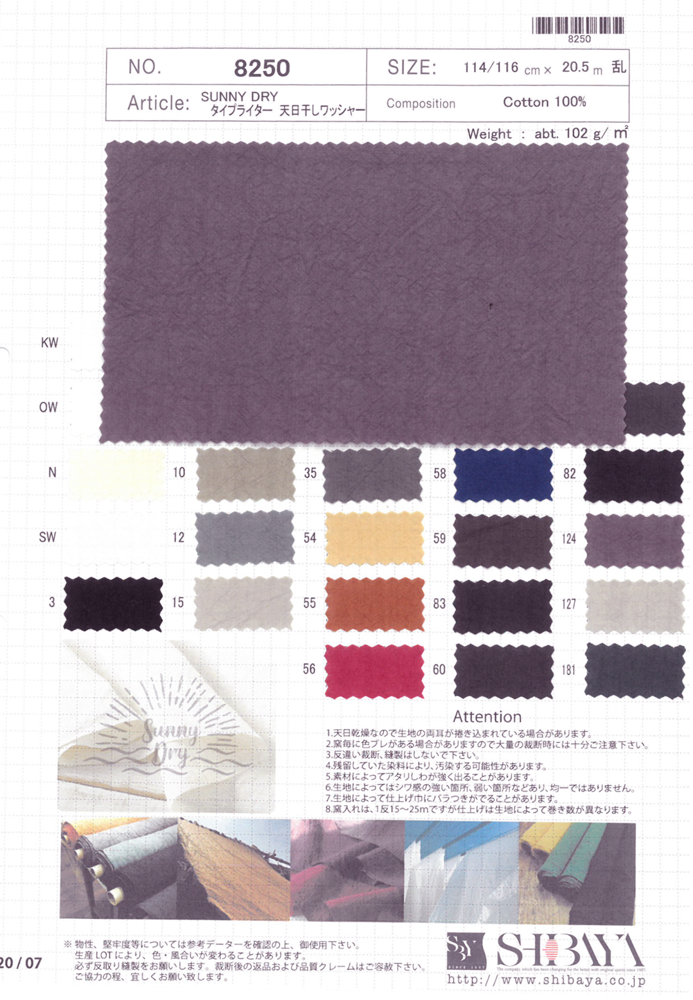 8250 Paño Para Máquina De Escribir SUNNY DRY Procesamiento De Lavadora Secada Al Sol[Fabrica Textil] SHIBAYA