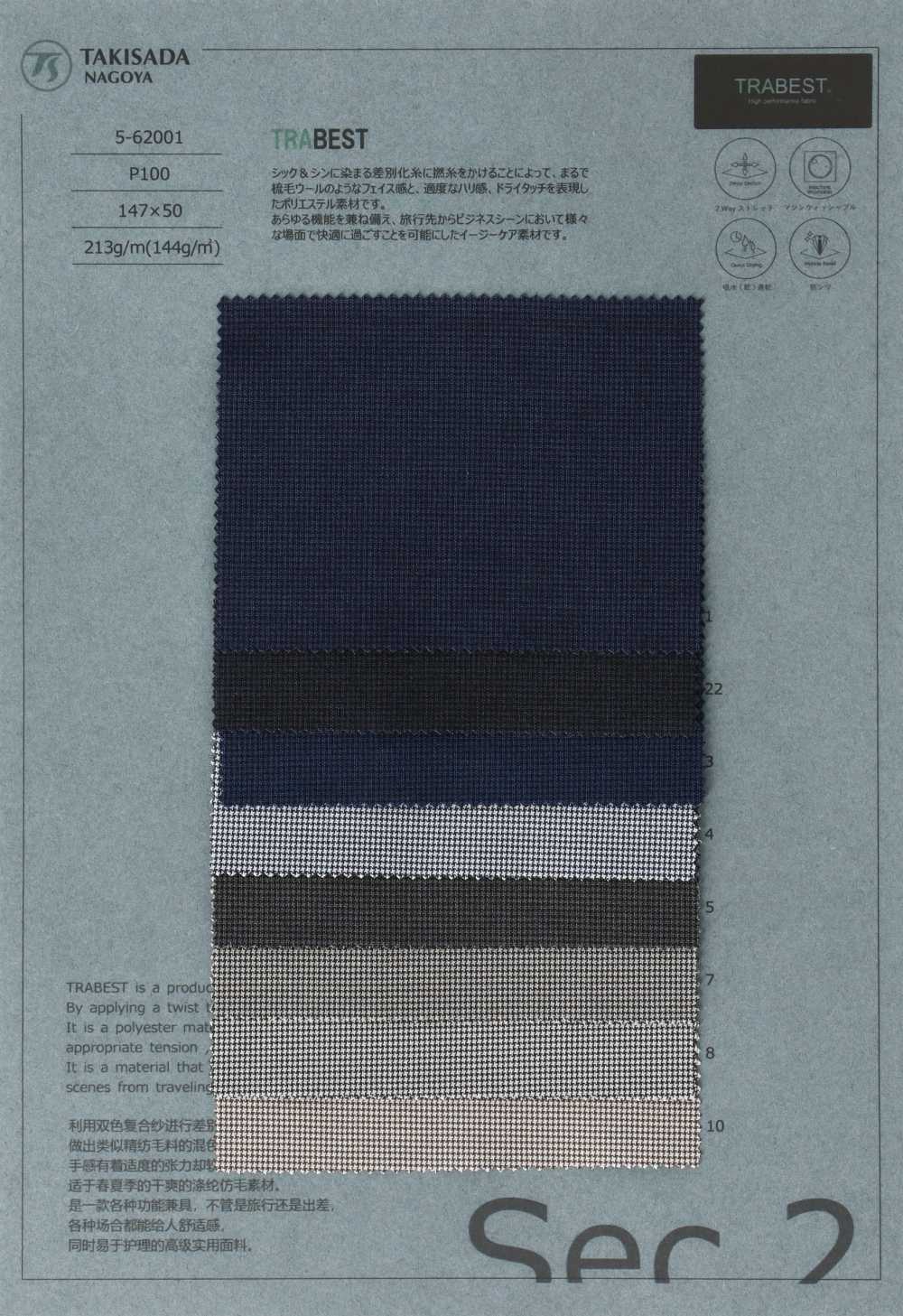 5-62001 TRABEST Dry Touch Tropical Pata De Gallo[Fabrica Textil] Takisada Nagoya