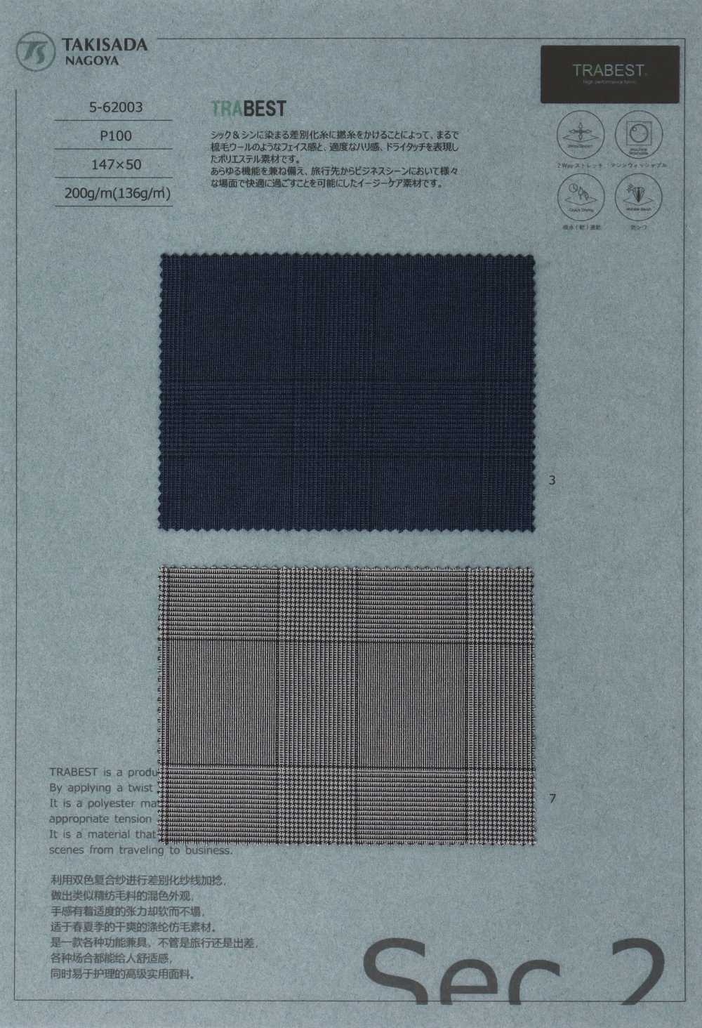 5-62003 TRABEST Dry Touch Tropical Glen Check[Fabrica Textil] Takisada Nagoya
