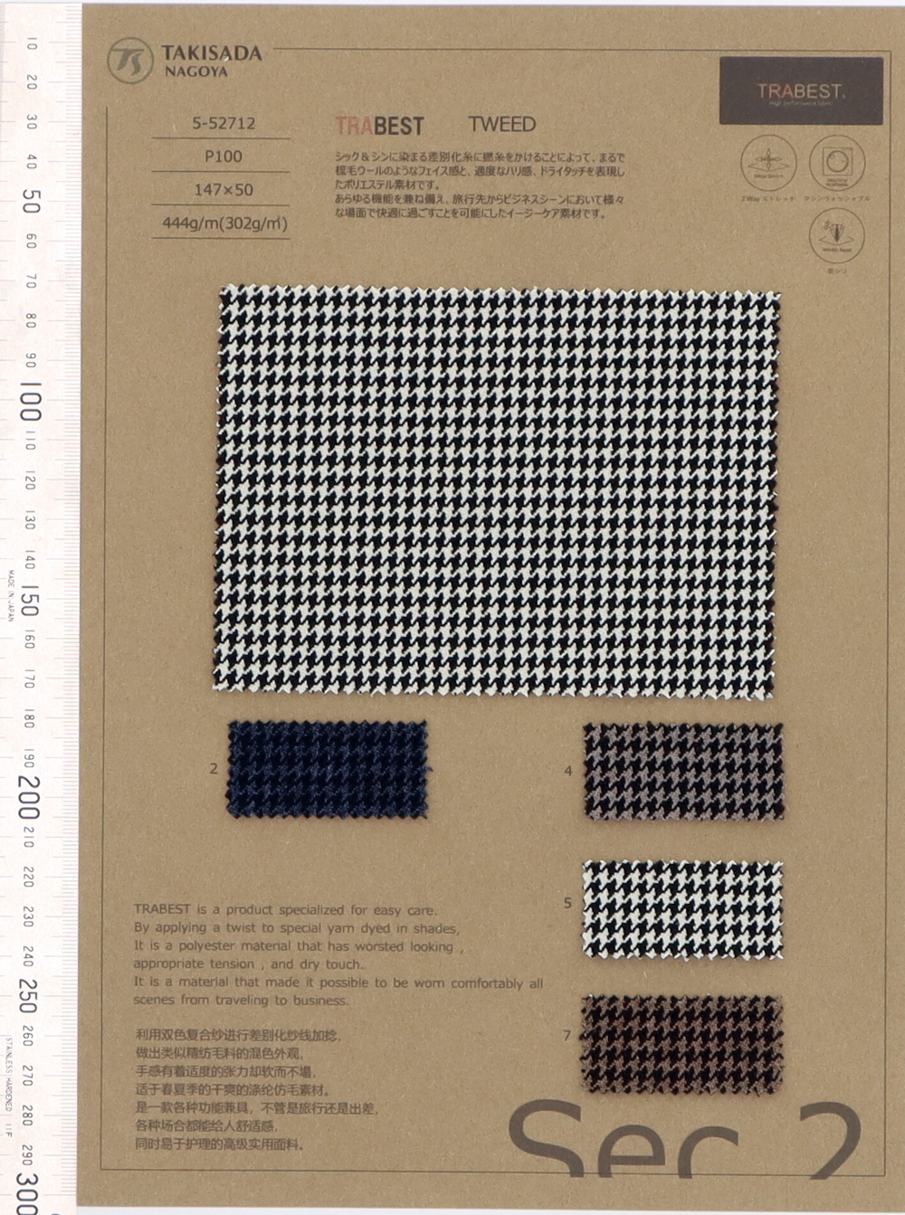 5-52712 TRABEST TWEED Soft Touch Melange Pata De Gallo[Fabrica Textil] Takisada Nagoya