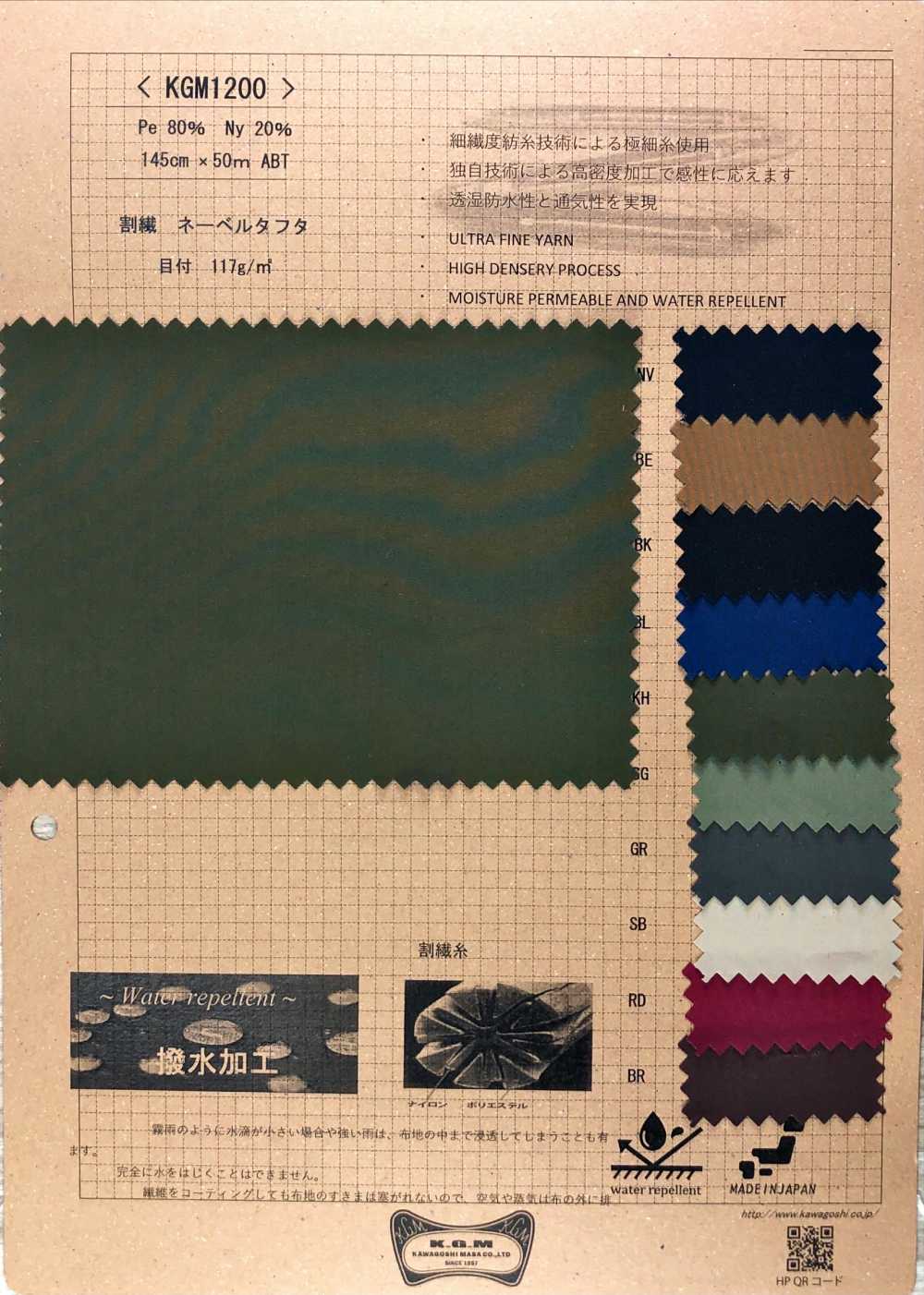 KGM1200 Tafetán Nebel De Fibra Partida[Fabrica Textil] Masaru Kawagoe