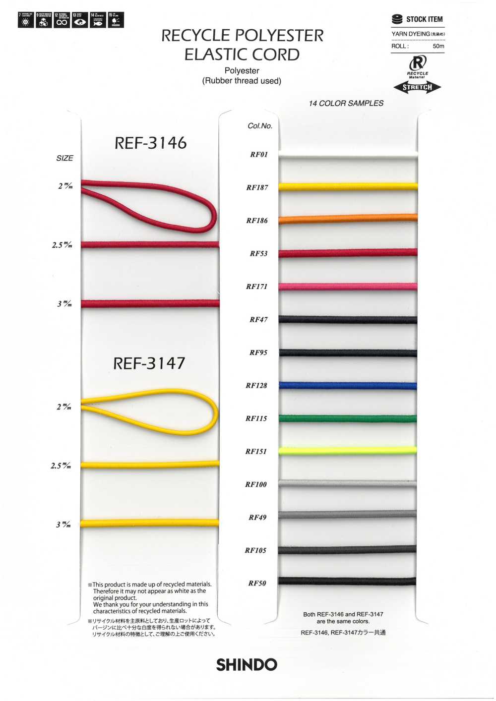 REF-3147 Cordón Elástico De Poliéster Reciclado (Tipo Duro)[Cordón De Cinta De Cinta] SHINDO(SIC)