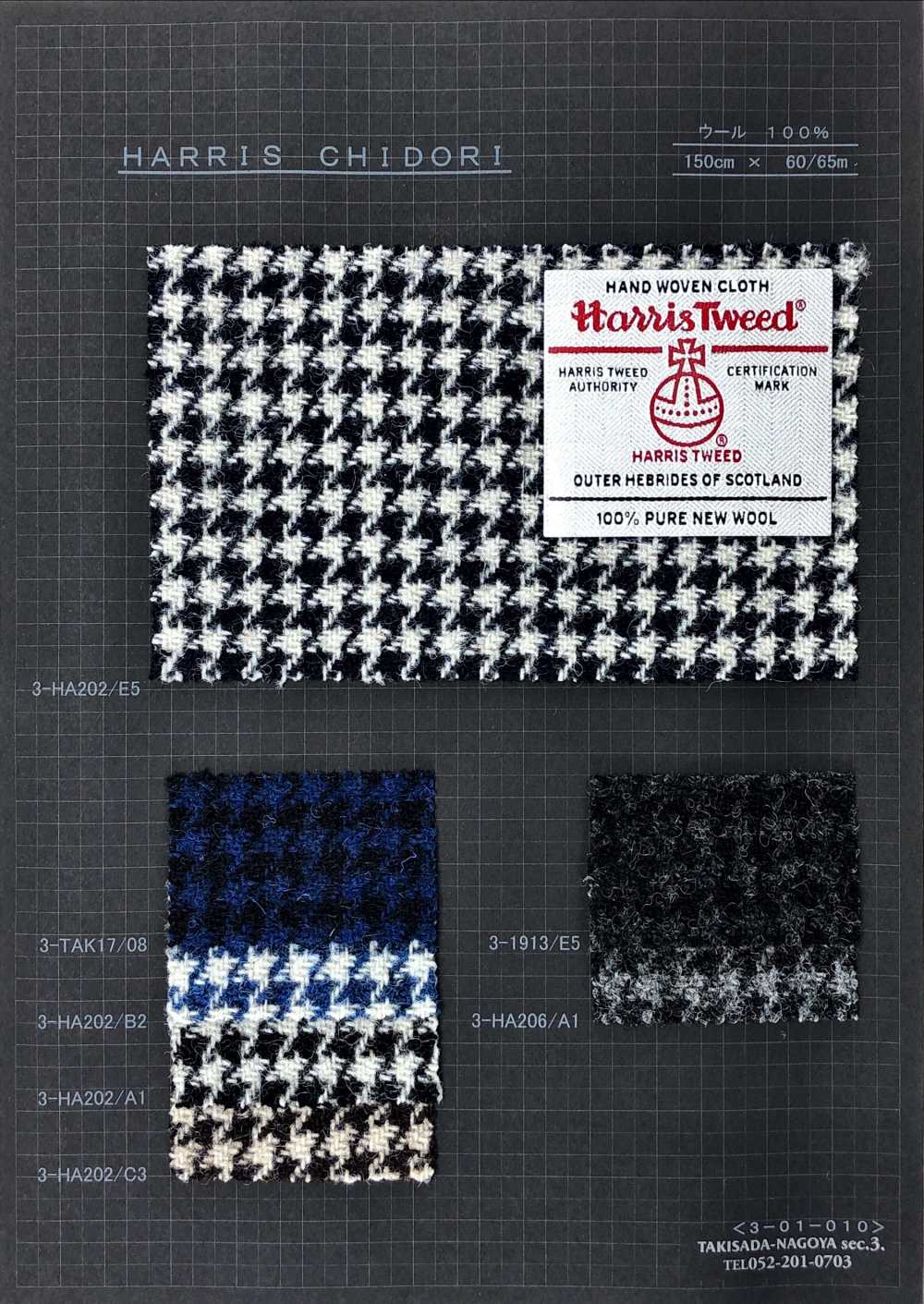 3-HA202 HARRIS Harris Tweed Pata De Gallo[Fabrica Textil] Takisada Nagoya