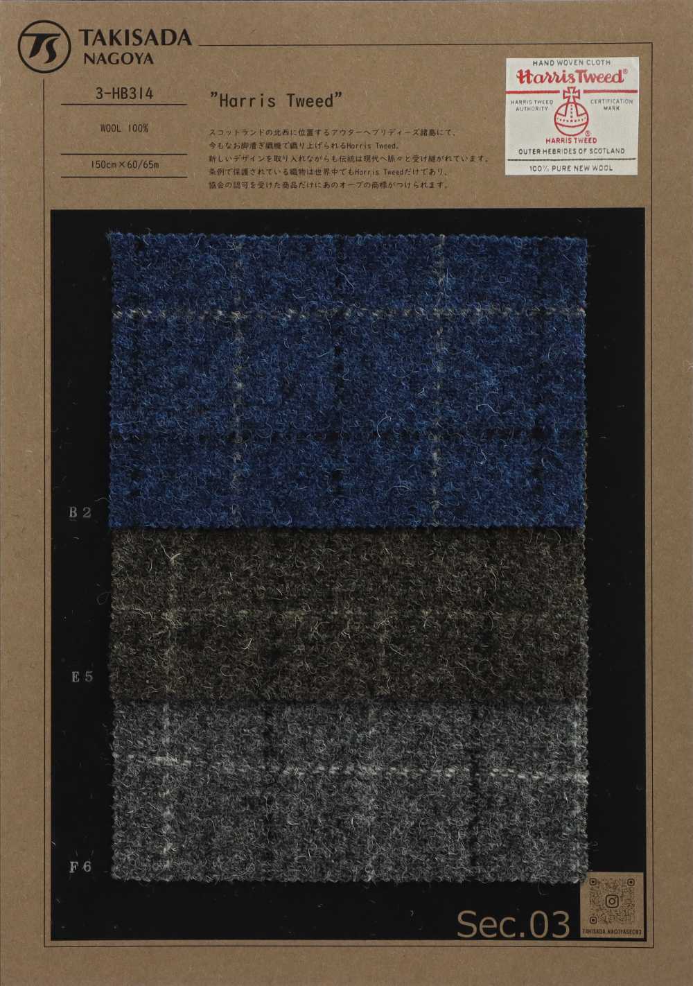 3-HB314 Panel De Viento HARRIS Harris Tweed Melange[Fabrica Textil] Takisada Nagoya