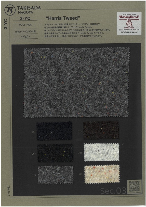3-YC HARRIS Harris Tweed Melange Tweed[Fabrica Textil] Takisada Nagoya