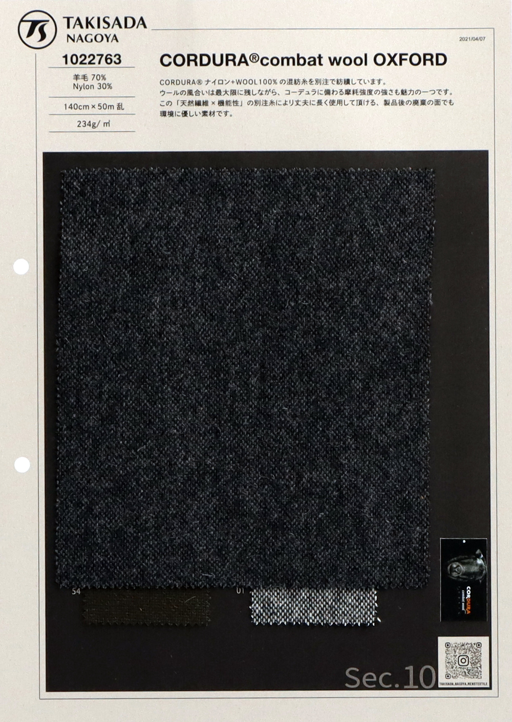 1022763 CORDURA Combat Wool Oxford[Fabrica Textil] Takisada Nagoya