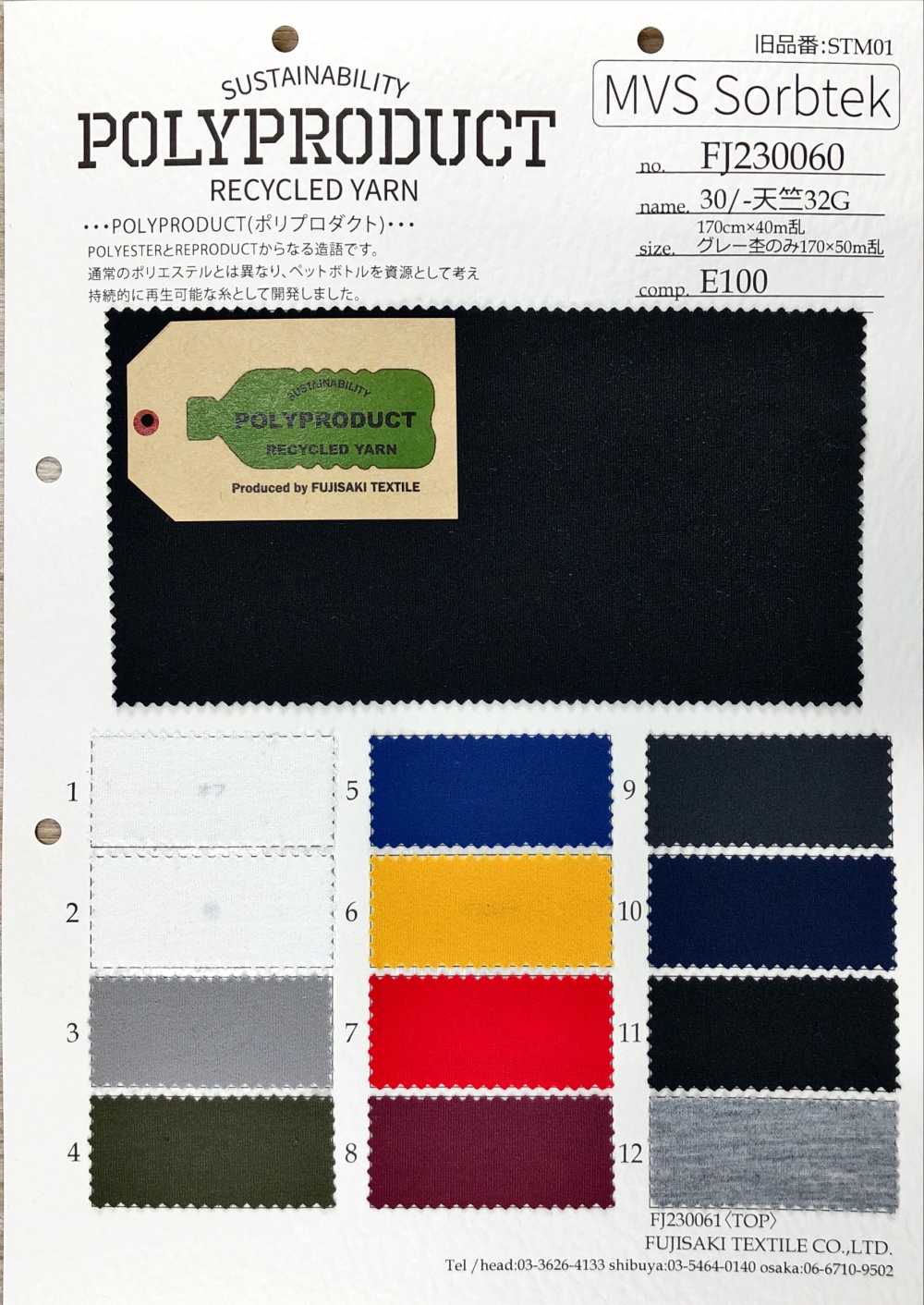 FJ230060 30/- Jersey De Tela[Fabrica Textil] Fujisaki Textile
