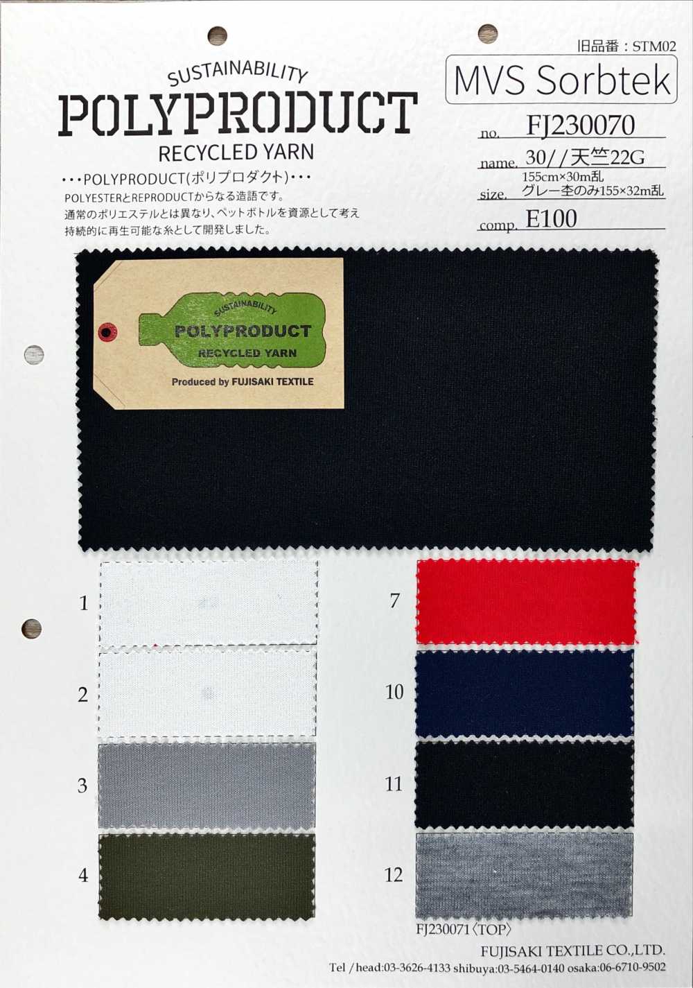 FJ230070 30//Diez Tianzhu Algodón 22G[Fabrica Textil] Fujisaki Textile
