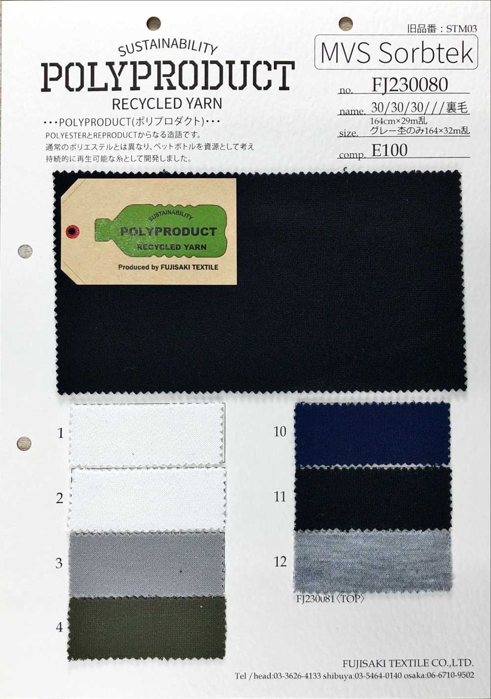 FJ230080 Vellón /// Vellón[Fabrica Textil] Fujisaki Textile