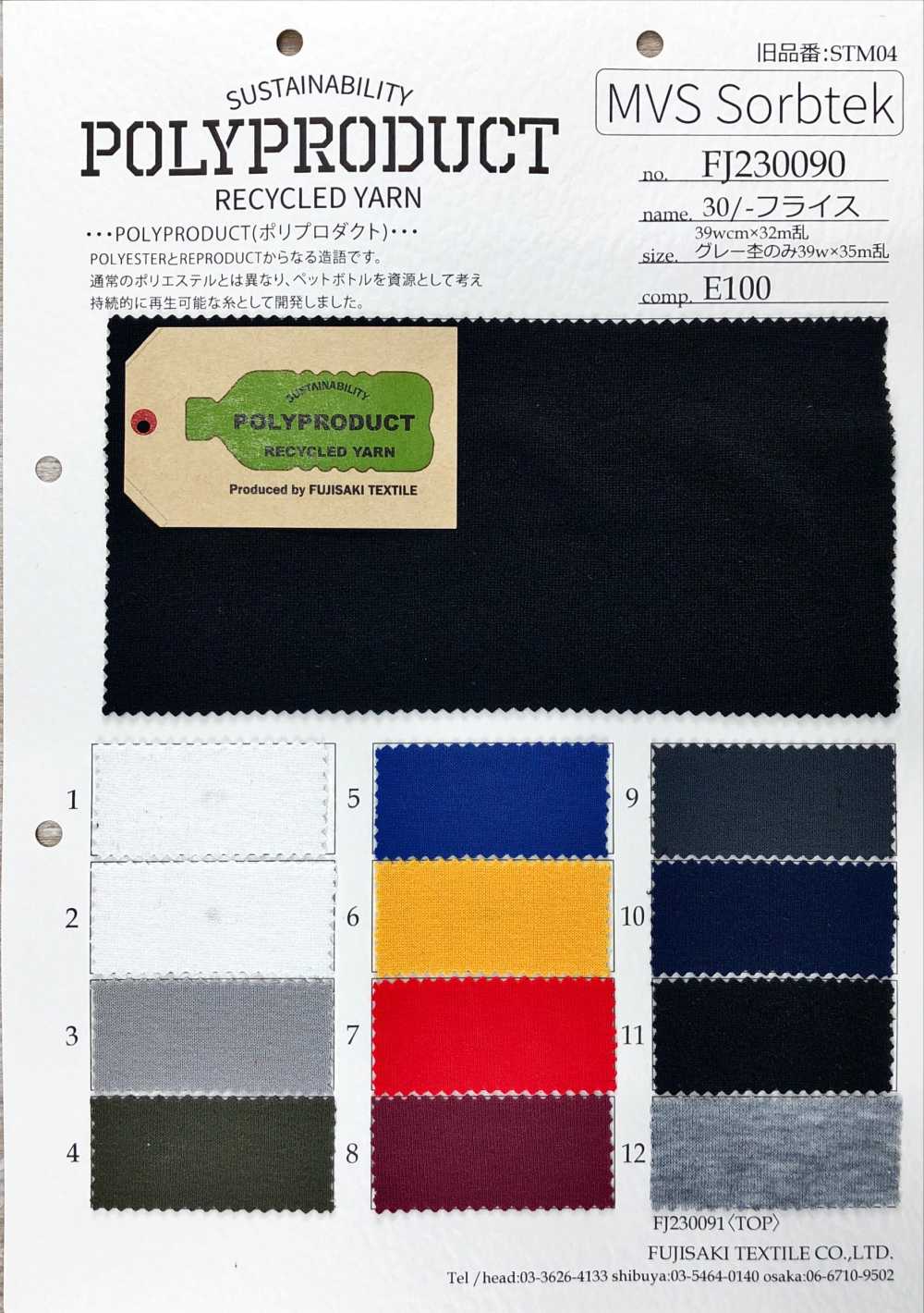 FJ230090 30 / Costilla Circular[Fabrica Textil] Fujisaki Textile